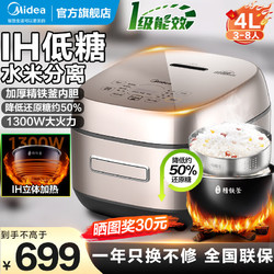 Midea 美的 MB-CFB4095HL 电饭煲4L