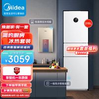Midea 美的 冰热套装 215升三门变频租房智能冰箱BCD-215WTPZM(E)+16升燃气热水器水伺服恒温JSQ30-MK3