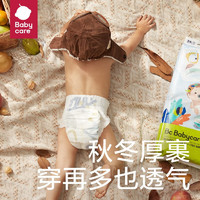 babycare bc babycare婴儿尿不湿 bbc纸尿裤 airpro纸尿裤 S20片