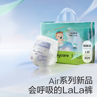 babycare Air pro弱酸超薄拉拉裤-XL码-30片（任选尺码）