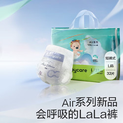 babycare Air pro弱酸超薄拉拉裤-XL码-30片（任选尺码）