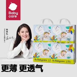 babycare bc babycare Airpro新升级呼吸裤 bbc拉拉裤 成长裤 婴儿尿不湿 新老包装随机 L28片*4包（112片）