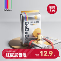 BeBeBus 金标纸尿裤尿不湿4片试用装 限购3包 4片装S码（4-8kg）