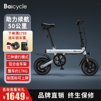 Baicycle 小米白折叠小电动助力自行车成人女生迷你小型超轻新国标