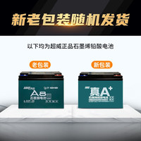 超威电池 A8电动车蓄电池石墨烯铅酸电瓶适用爱玛台铃雅迪