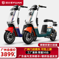 SYUAN 深远 T90动力版磷酸铁锂电池48V55AH电动车省内发货 55容量磷酸铁锂自提详询客服