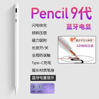 aigo 爱国者 ipad电容笔苹果触控倾斜感压手写笔Applepencil2平替磁吸