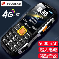 K-TOUCH 天语 大喇叭 4G三防 强劲待机