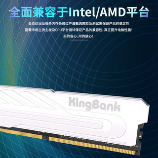 KINGBANK 金百达 银爵 内存DDR4 3200 32G (16Gx2） 金属马甲条 白色