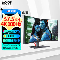 KOIOS K3822UC 37.5英寸21:9带鱼屏LG模组IPS 4K HDR设计家用曲面显示器 黑色