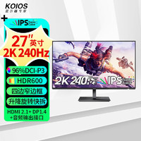 KOIOS K2723QH 27英寸2K 240Hz NanoIPS HDR600升降旋转电竞显示器 黑色