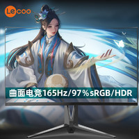 Lecoo 联想来酷31.5英寸 165Hz 低蓝光不闪 三边微边 快拆升降支架 显示器 K3218FLC