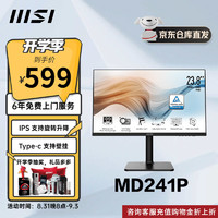 MD241P 24英寸 IPS不闪屏TUV莱茵认证低蓝光护眼 电脑显示屏