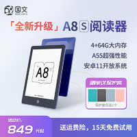 OBOOK 国文 A8S 墨水屏阅读器6英寸  安卓版（2+64G） 标配