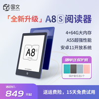 OBOOK 国文 A8S 墨水屏阅读器6英寸 安卓版(2+64G) 标配
