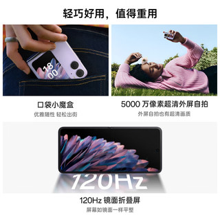 OPPO Find N2 Flip小折叠手机 oppofindn2flip 120Hz多角度自由悬停 Findn2flip 雅黑（16+512GB）