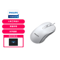 PHILIPS 飞利浦 有线鼠标 办公鼠标  人体工程学 笔记本电脑 白