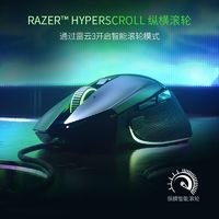 百亿补贴：RAZER 雷蛇 巴塞利斯蛇V3电竞RGB有线鼠标电脑游戏智能滚轮鼠标