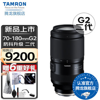 TAMRON 腾龙 70-180mm长焦旅游运动 索尼全画幅微单镜头 G2 A065 官方标配
