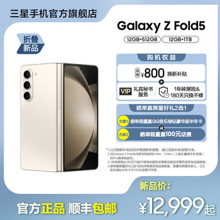 Samsung/三星 Galaxy Z Fold5 旗舰折叠屏手机
