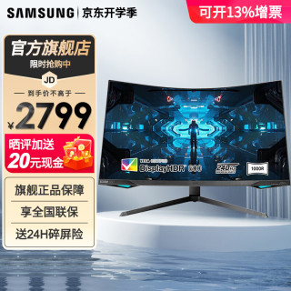 SAMSUNG 三星 240Hz电竞显示器 2K高清量子点 1MS响应1000R曲面屏 升降旋转壁挂 27英寸 玄龙骑士G7 G-Sync C27G75