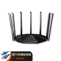 Tenda 腾达 AC23路由器2100M千兆端口高速稳定双频5GWIFI家用千兆穿墙路由器