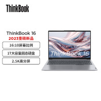 ThinkPad 思考本 联想ThinkBook 16 锐龙版 2023 16英寸轻薄本