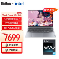 ThinkPad 思考本 联想16英寸轻薄笔记本电脑 2.5K i7-13700H 16G