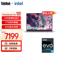 ThinkPad 思考本 联想ThinkBook 14+  轻薄笔记本电脑