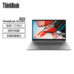 ThinkPad 思考本 联想 15锐龙版 15.6英寸商务轻薄笔记 2023 R7-7730U 16G 512G 0LCD