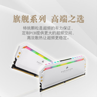 美商海盗船 32GB(16G×2)套装 DDR4 3600 台式机内存条 统治者铂金 RGB灯条 炫目白 高端游戏型