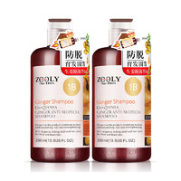 ZOOLY 卓蓝雅 生姜洗发水250ml*2瓶  防脱发无硅油洗发露清爽控油蓬松男女育发护发