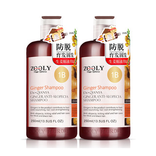 ZOOLY 卓蓝雅 生姜洗发水250ml*2瓶  防脱发无硅油洗发露清爽控油蓬松男女育发护发