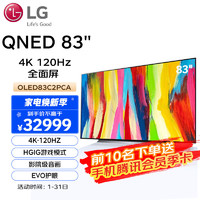 LG  OLED83C2PCA 83英寸EVO护眼OLED游戏平板电视机 4K超高清全面屏 120HZ刷新 直播投屏 杜比视界