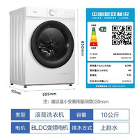 Midea 美的 滚筒洗衣机全自动10KG公斤MD100V11F 洗烘一体机大容量