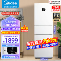 Midea 美的 230升变频一级能效三门风冷无霜节能低噪省电家用小型电冰箱租房三开门冰箱 BCD-230WTPZM(E)