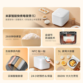 MIJIA 米家 小米多功能家用智能电饭煲5L