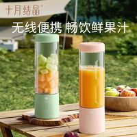 十月结晶便携式榨汁杯家用辅食机宝宝果汁果蔬料理机迷你儿童餐具