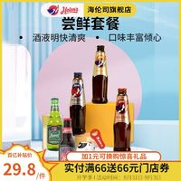 Helens海伦司尝鲜套餐果啤精酿奶啤混合6瓶装