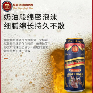 福嘉堡 德式风味艾尔白啤酒 500ml*12罐【礼箱装】