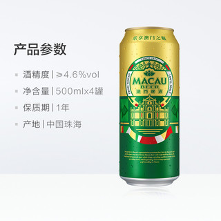 澳门金啤精酿艾尔500ml*4罐便携听装啤酒（日本KIRIN/麒麟旗下）