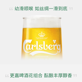 Carlsberg嘉士伯啤酒醇滑500ml*24罐箱大罐听装