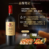 CHANGYU 张裕 龙藤名珠 高级精选赤霞珠 干红葡萄酒 750ml*6瓶整箱装 国产红酒