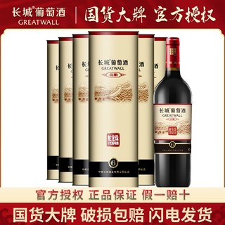 GREATWALL 中粮红酒长城窖酿6蛇龙珠干红葡萄酒750ml*6瓶圆桶整箱