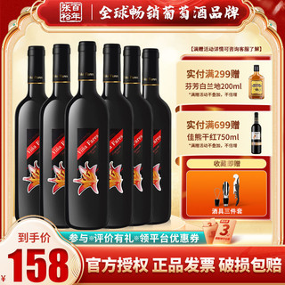 CHANGYU 张裕 先锋西班牙海茵·诗榴花干红葡萄酒750ml*6瓶整箱装进口红酒