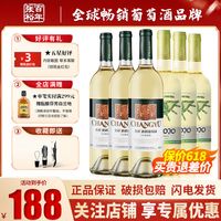 CHANGYU 张裕 新疆干白葡萄酒先锋世界之眼干白750ml*6畅销组合整箱装