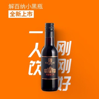 CHANGYU 张裕 特选级解百纳干红葡萄酒整提248ml