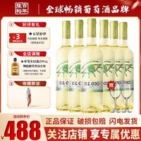 CHANGYU 张裕 先锋西班牙爱欧公爵世界之眼干白葡萄酒750ml*6整箱红酒