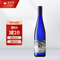 iCuvee 爱克维 圣母之泉半甜白葡萄酒 750ml 单瓶装 德国原瓶