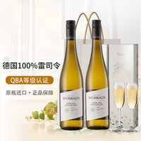 佳沃醇美汇德国原瓶白葡萄酒 750ml 味巴赫雷司令半干白 双支